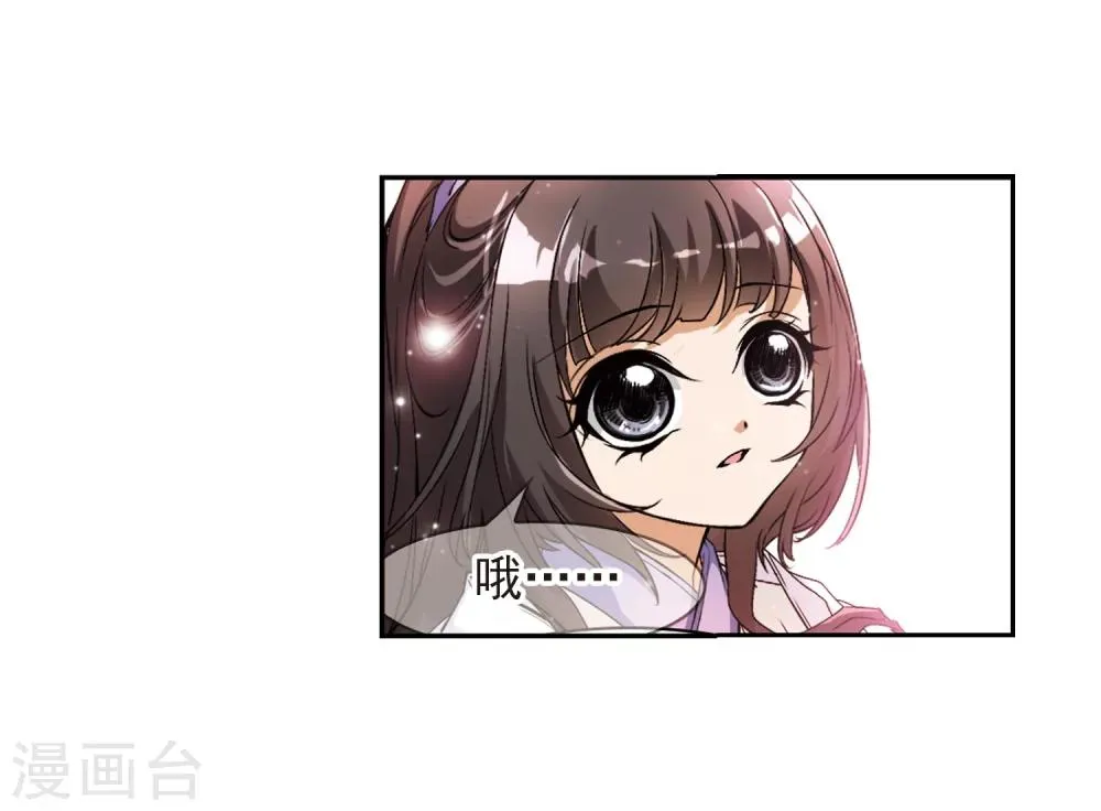 第61话 朝夕相对(1) 第14页