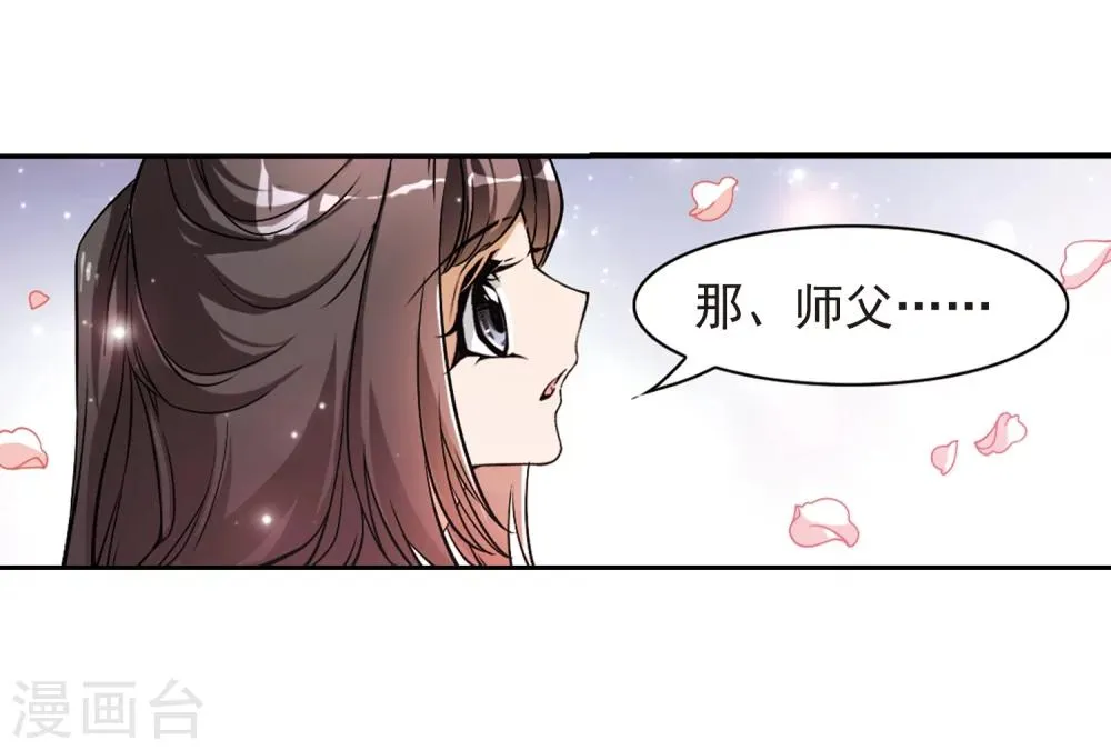 第61话 朝夕相对(1) 第19页