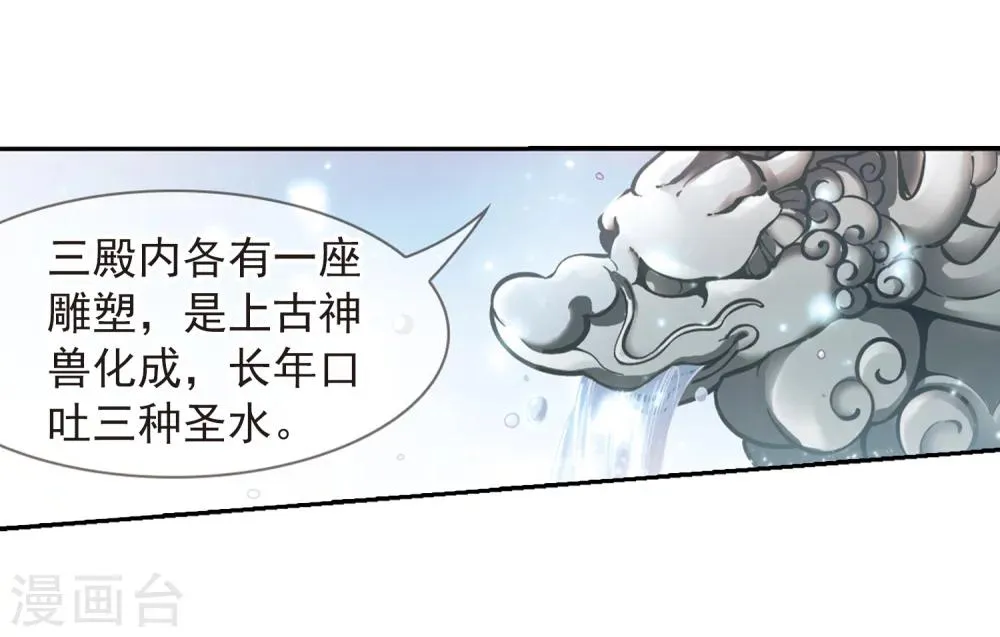 第61话 朝夕相对(1) 第22页