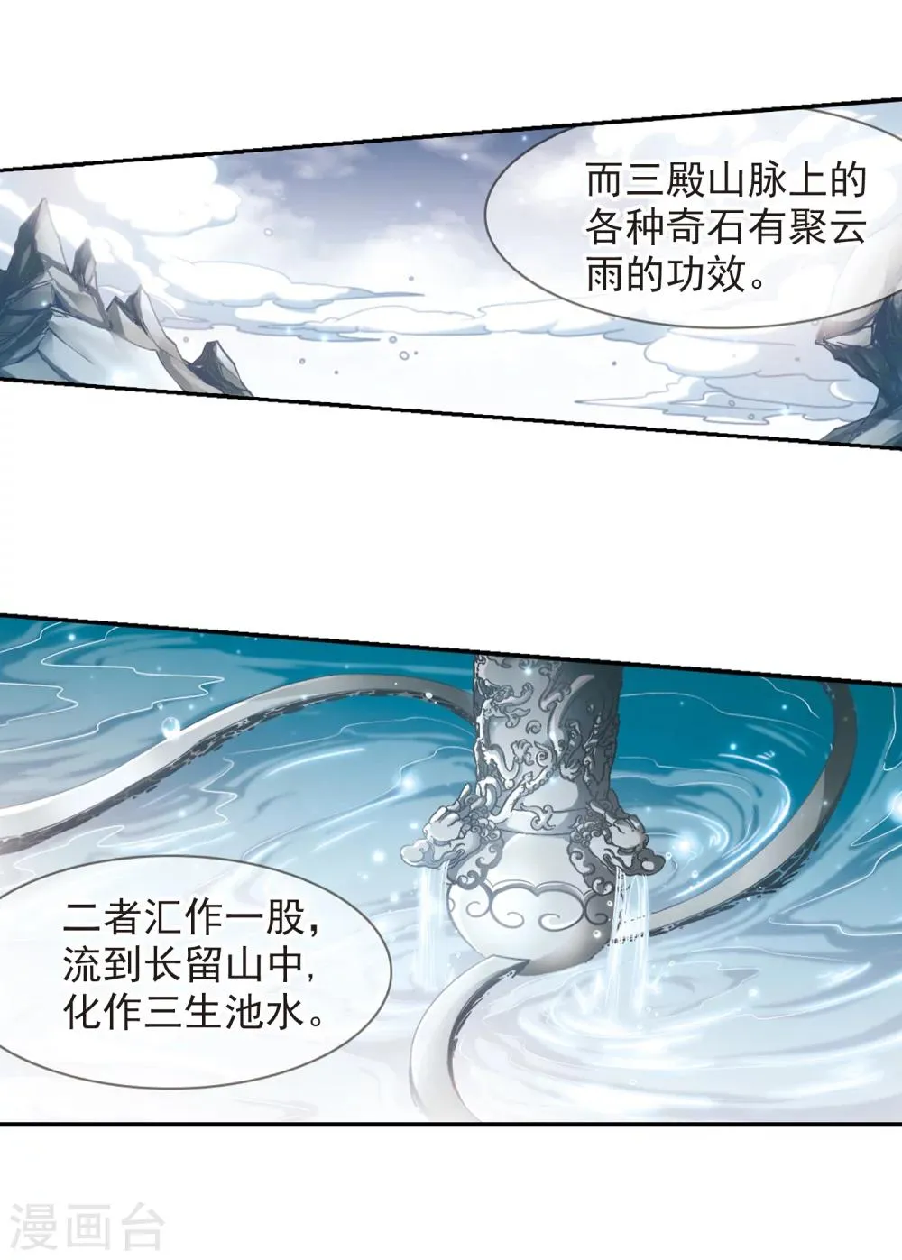 第61话 朝夕相对(1) 第23页
