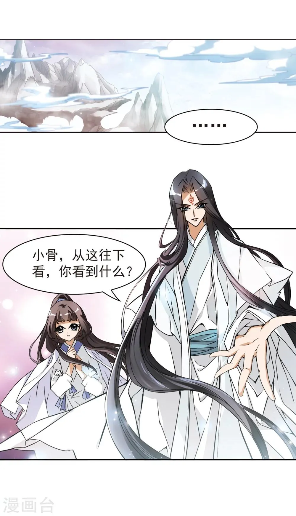 第61话 朝夕相对(1) 第25页
