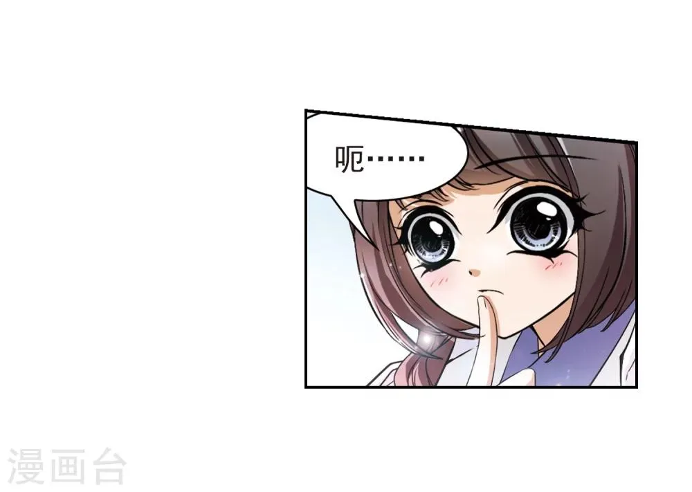 第61话 朝夕相对(1) 第29页