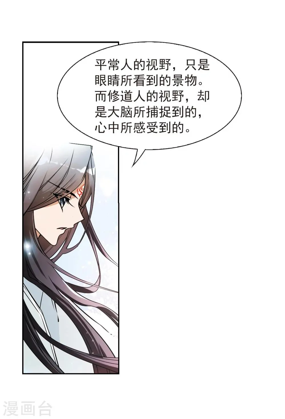 第61话 朝夕相对(1) 第32页