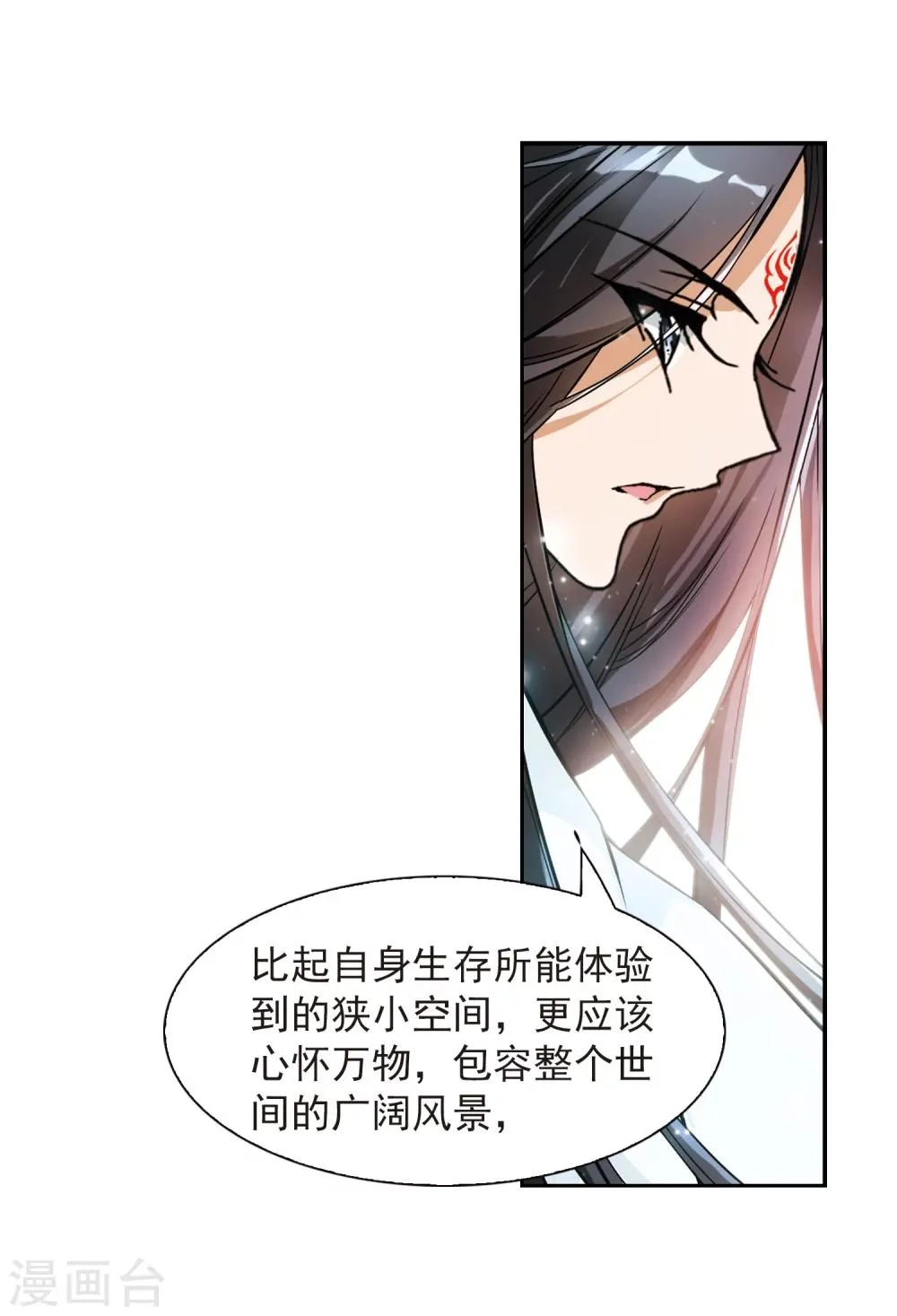 第61话 朝夕相对(1) 第34页