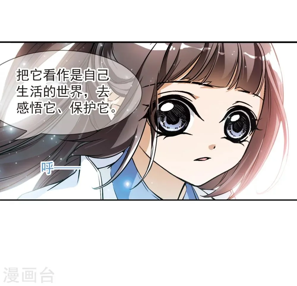 第61话 朝夕相对(1) 第35页
