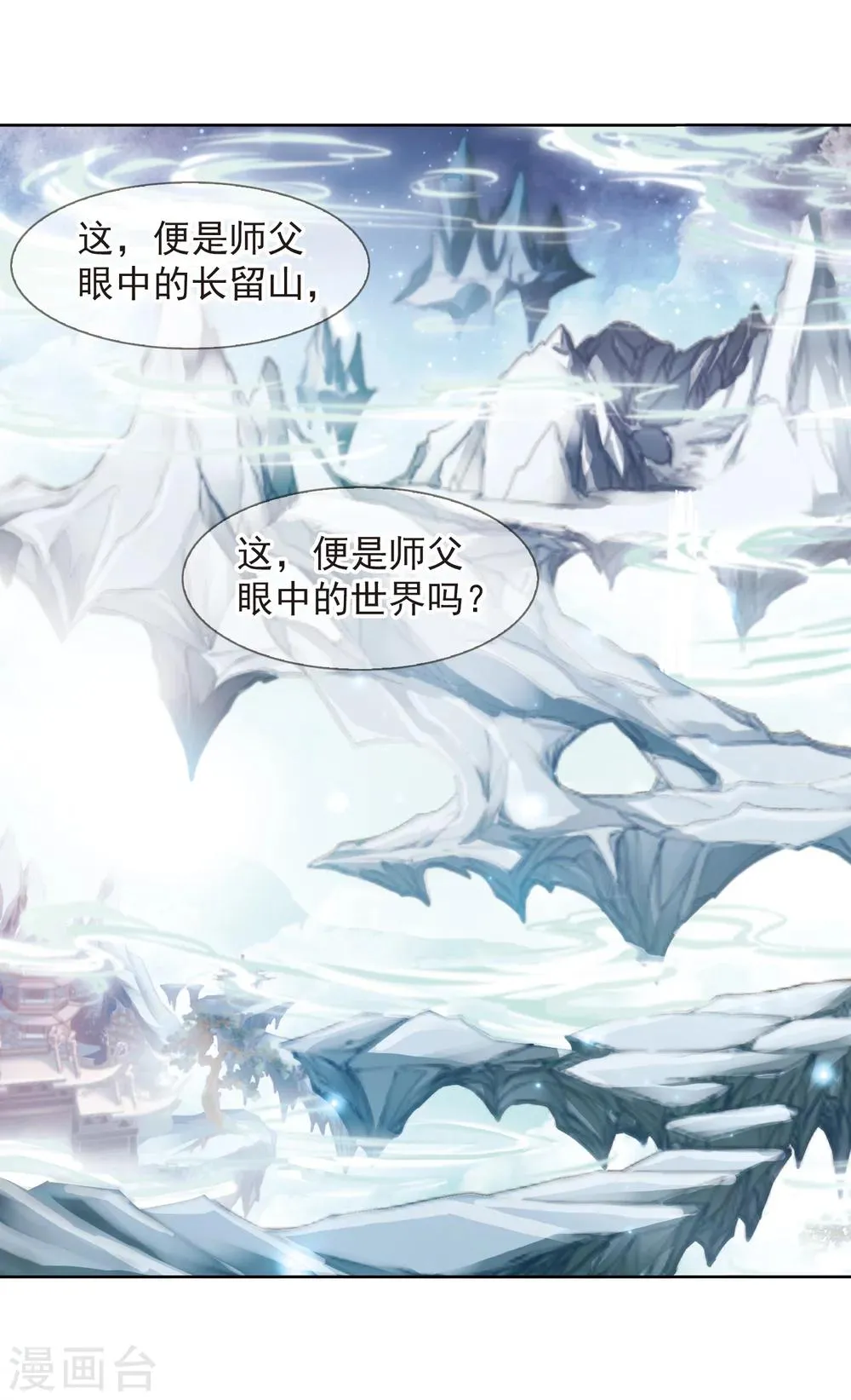 第62话 朝夕相对(2) 第5页