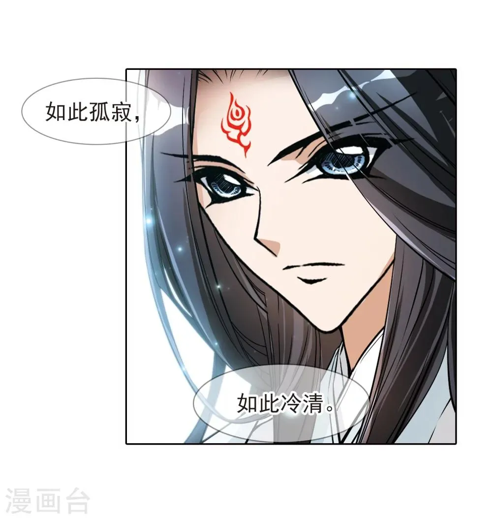 第62话 朝夕相对(2) 第7页