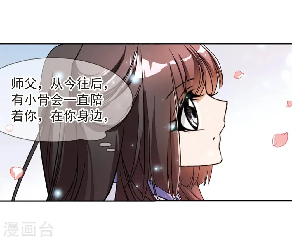 第62话 朝夕相对(2) 第8页