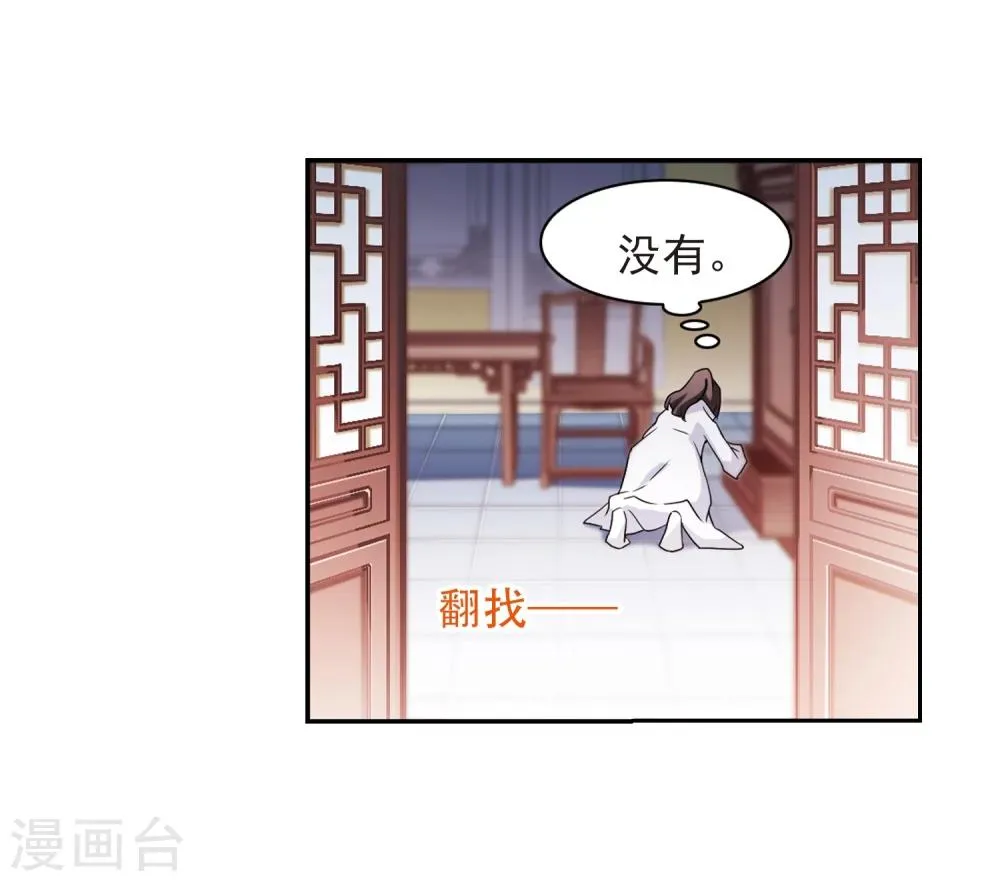 第62话 朝夕相对(2) 第12页