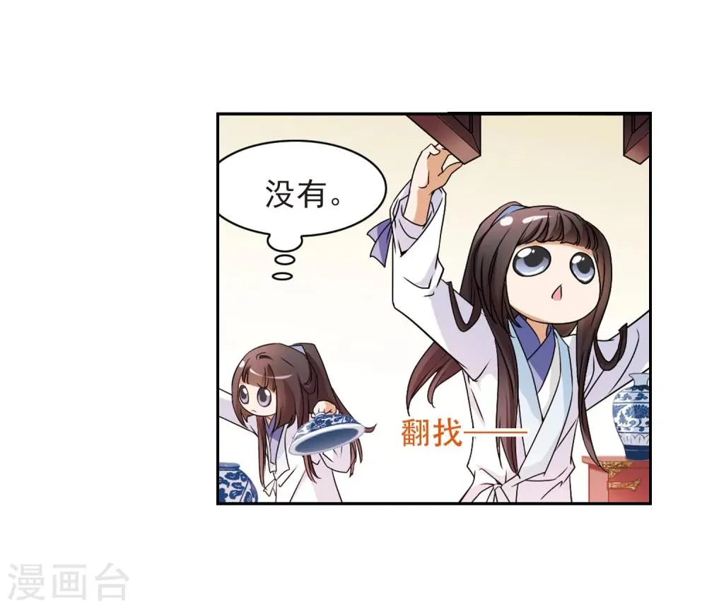 第62话 朝夕相对(2) 第13页