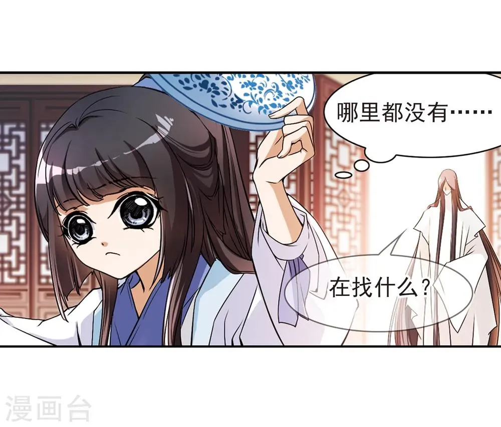第62话 朝夕相对(2) 第14页