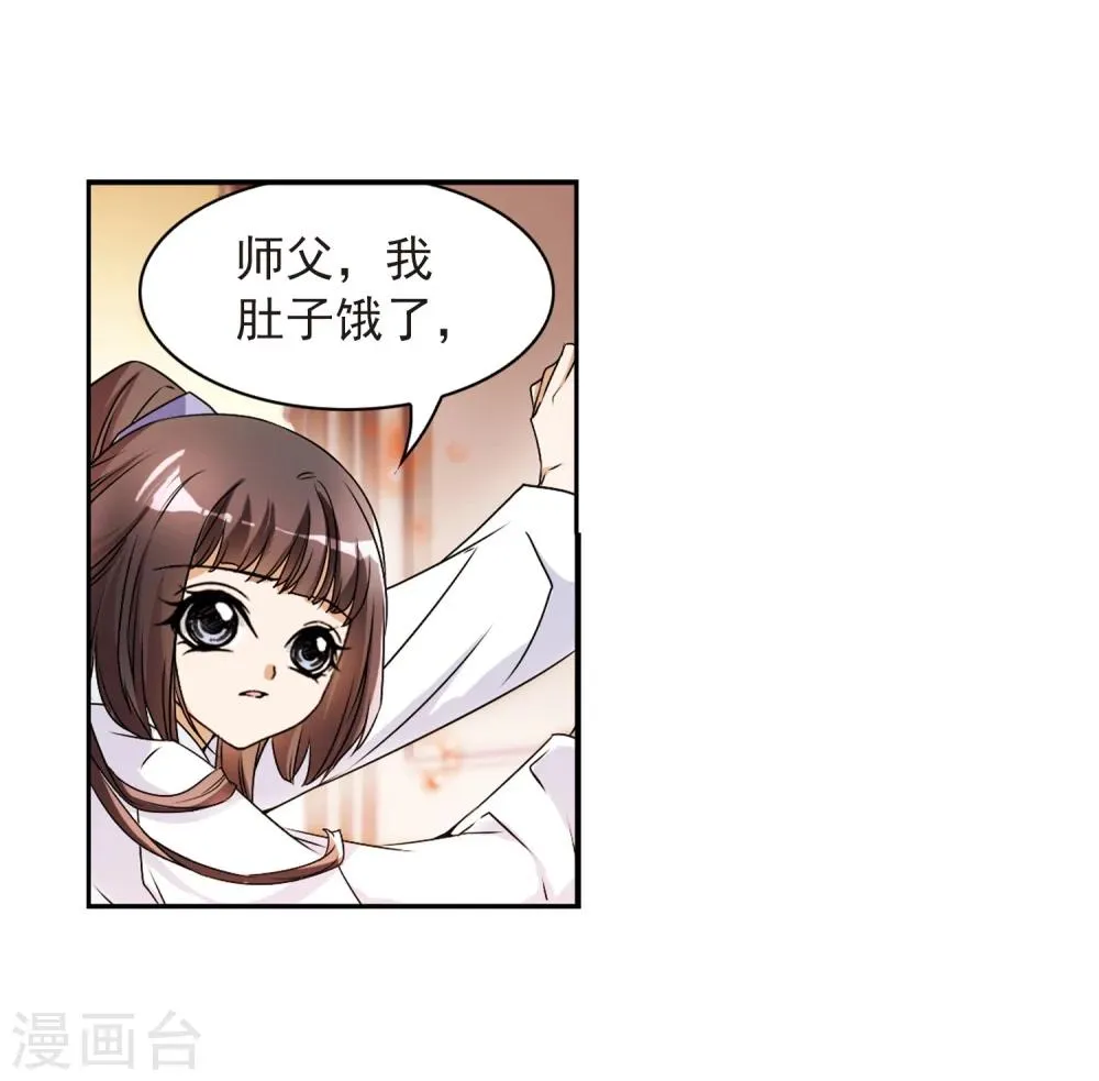 第62话 朝夕相对(2) 第15页