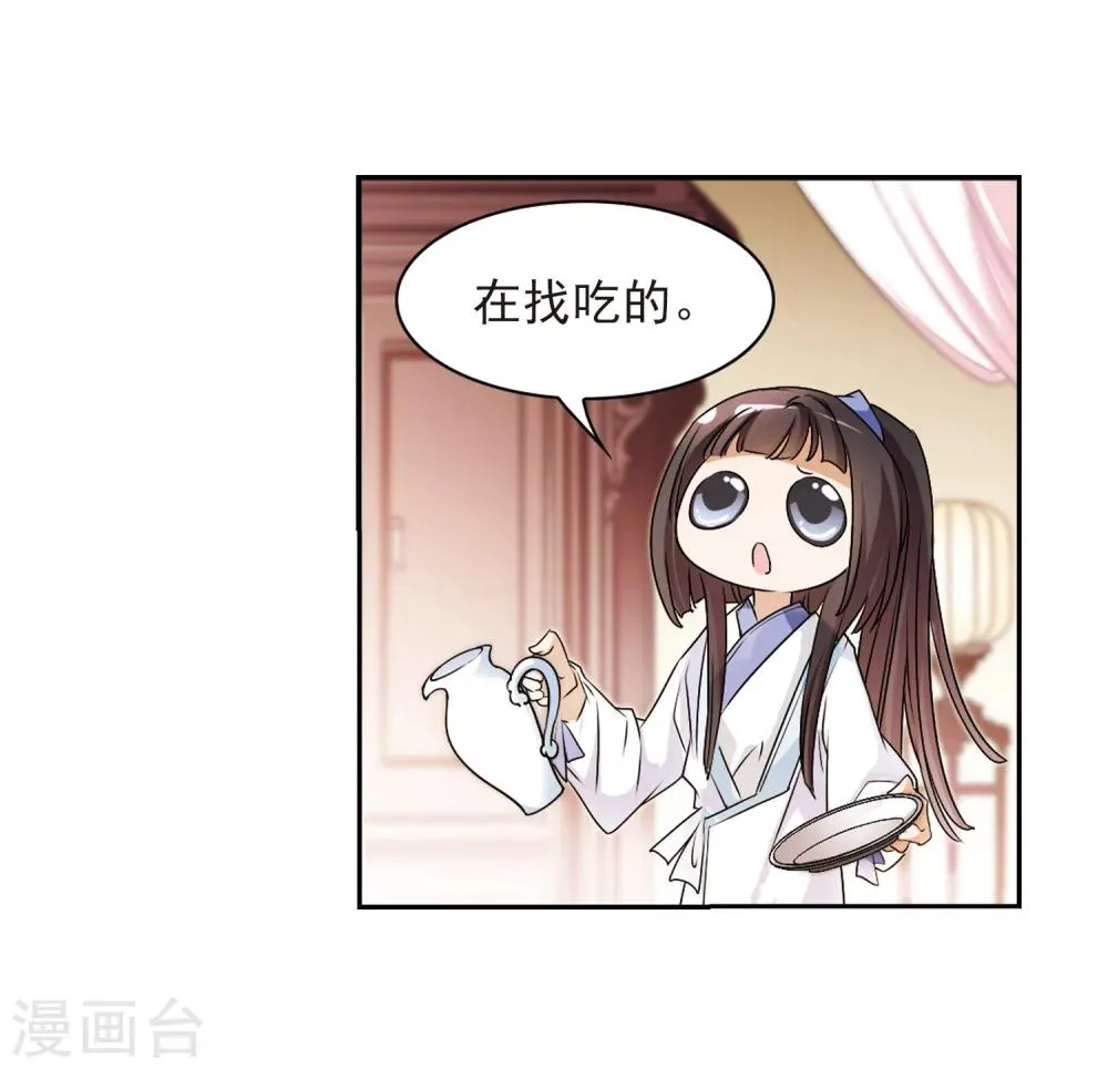 第62话 朝夕相对(2) 第16页