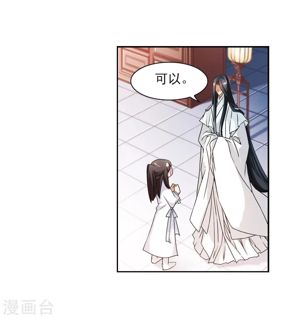 第62话 朝夕相对(2) 第23页