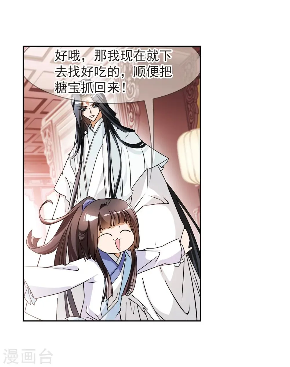 第62话 朝夕相对(2) 第24页
