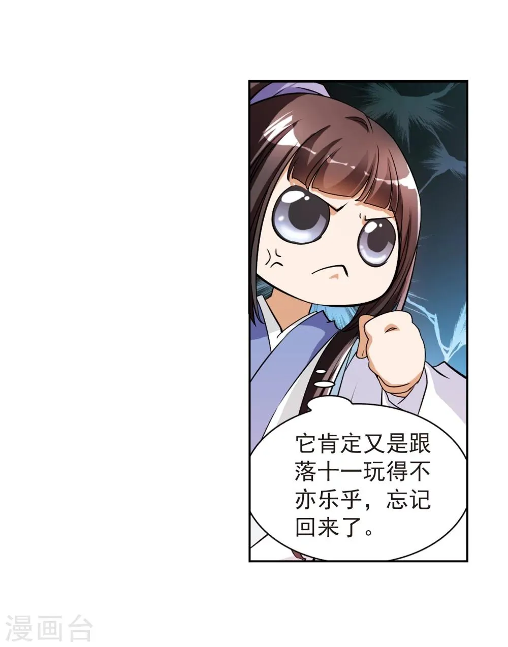 第62话 朝夕相对(2) 第25页