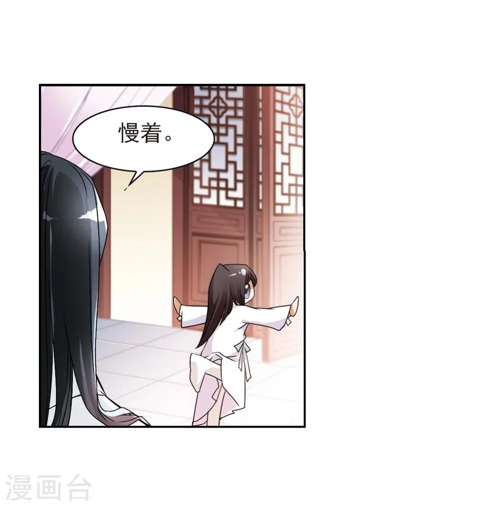 第62话 朝夕相对(2) 第26页