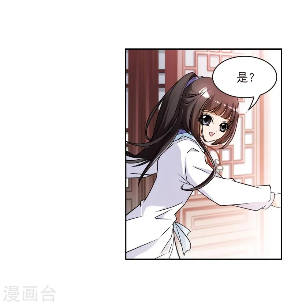 第62话 朝夕相对(2) 第27页