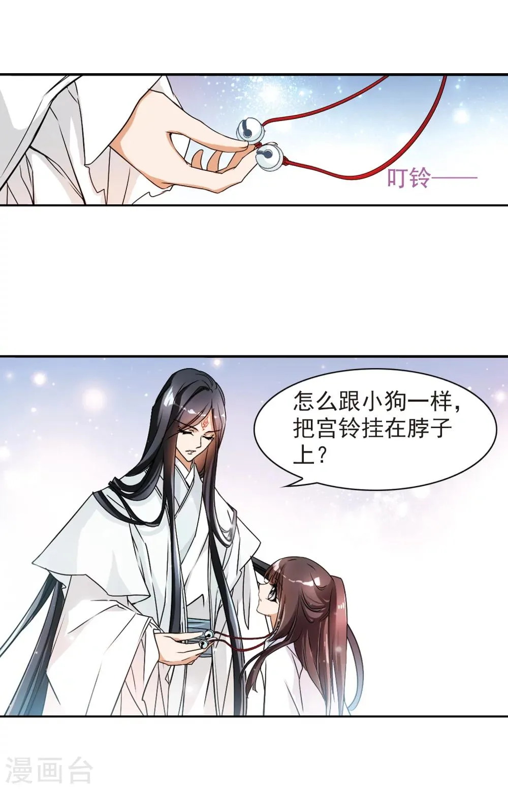 第62话 朝夕相对(2) 第28页