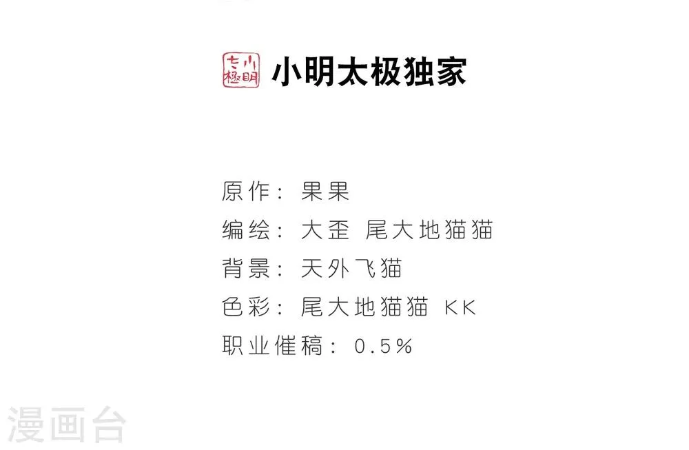 第63话 朝夕相对(3) 第2页