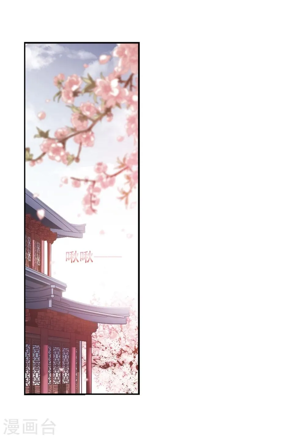 第63话 朝夕相对(3) 第4页