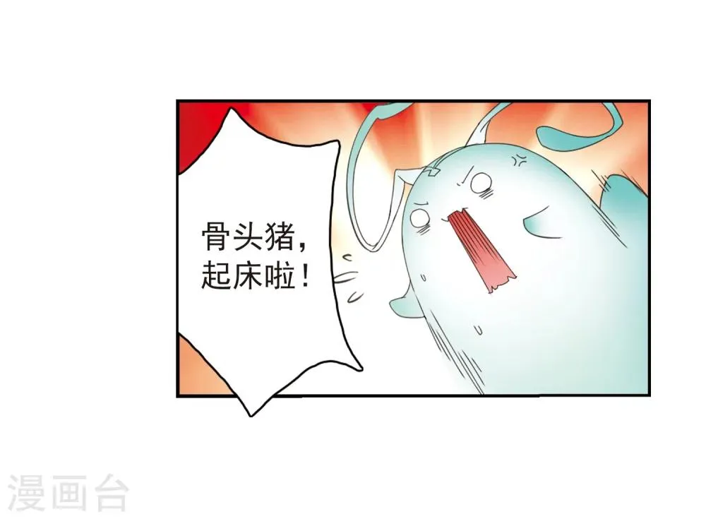 第63话 朝夕相对(3) 第5页