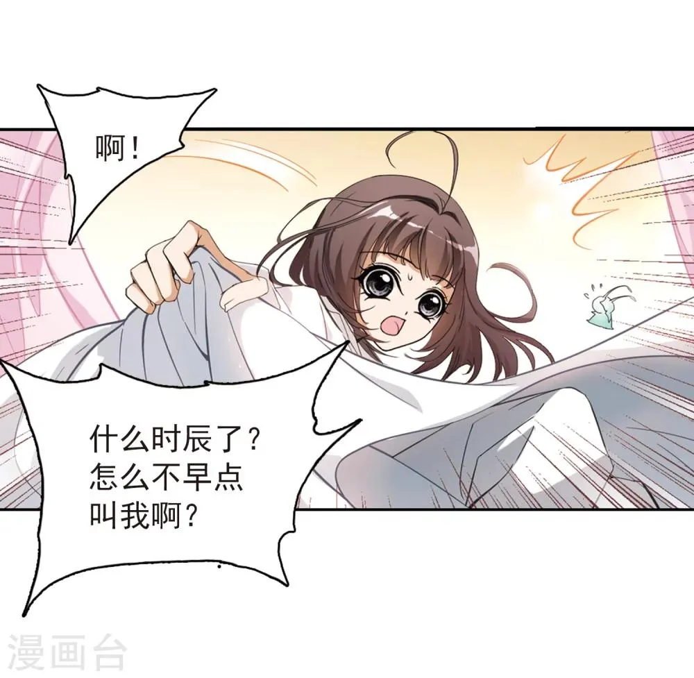 第63话 朝夕相对(3) 第7页