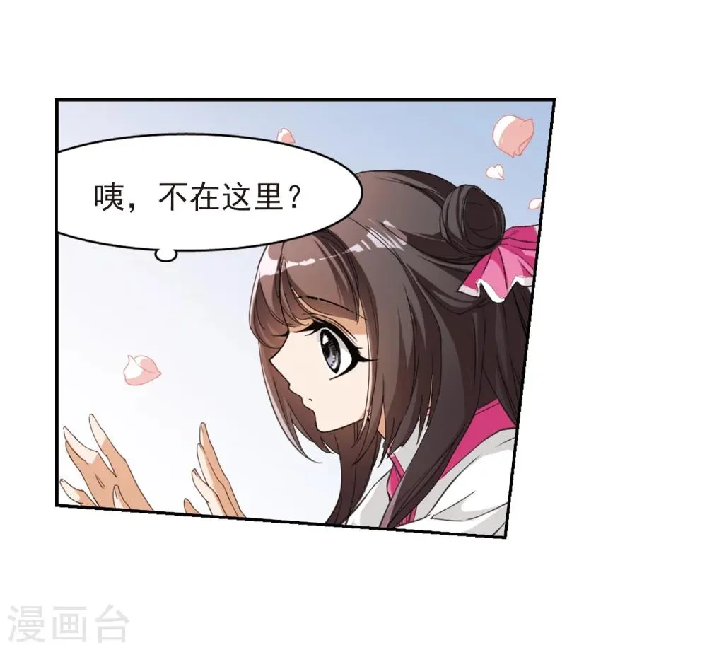 第63话 朝夕相对(3) 第10页
