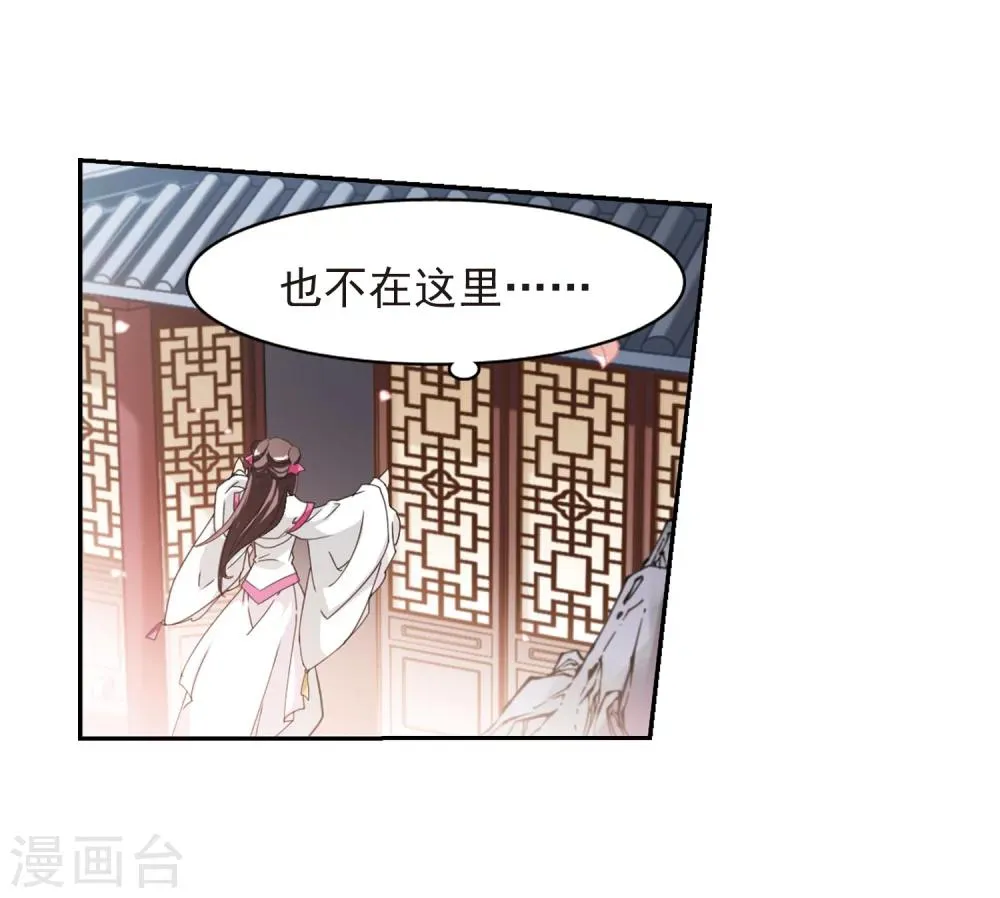 第63话 朝夕相对(3) 第11页