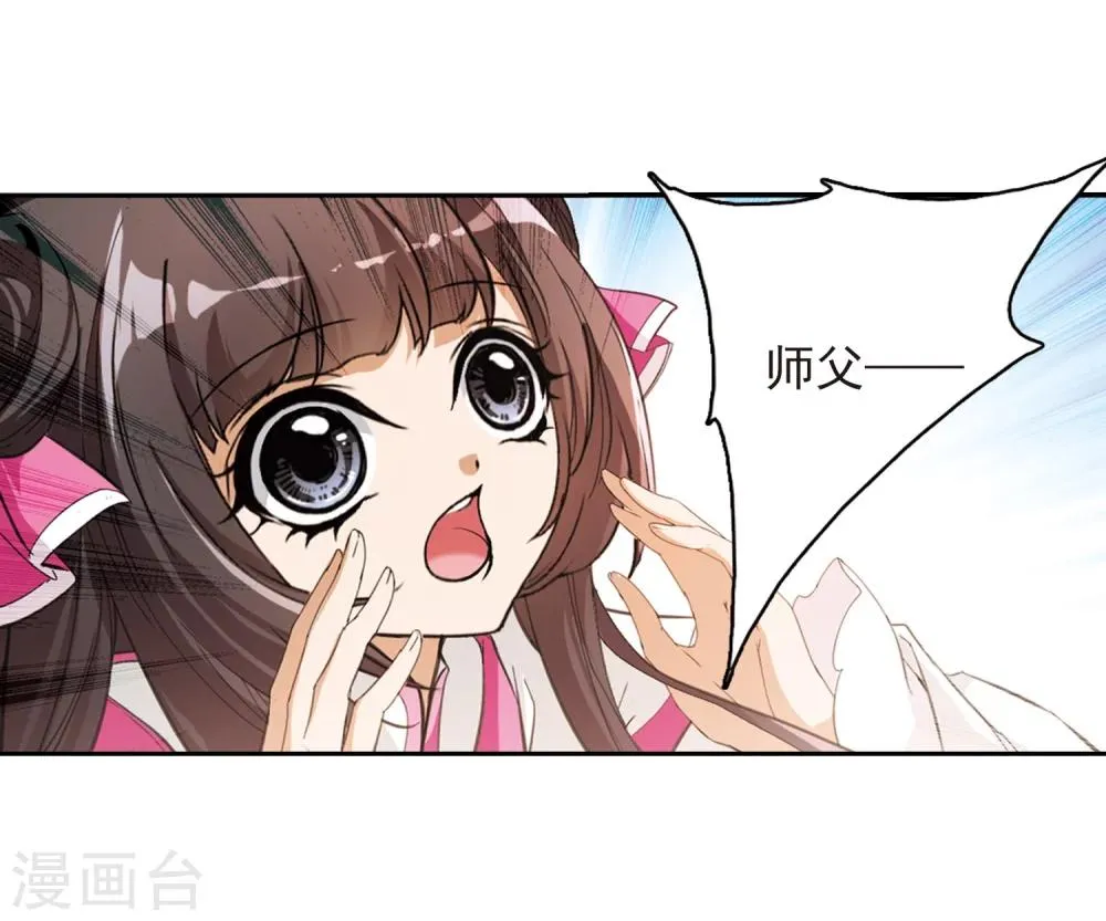 第63话 朝夕相对(3) 第13页