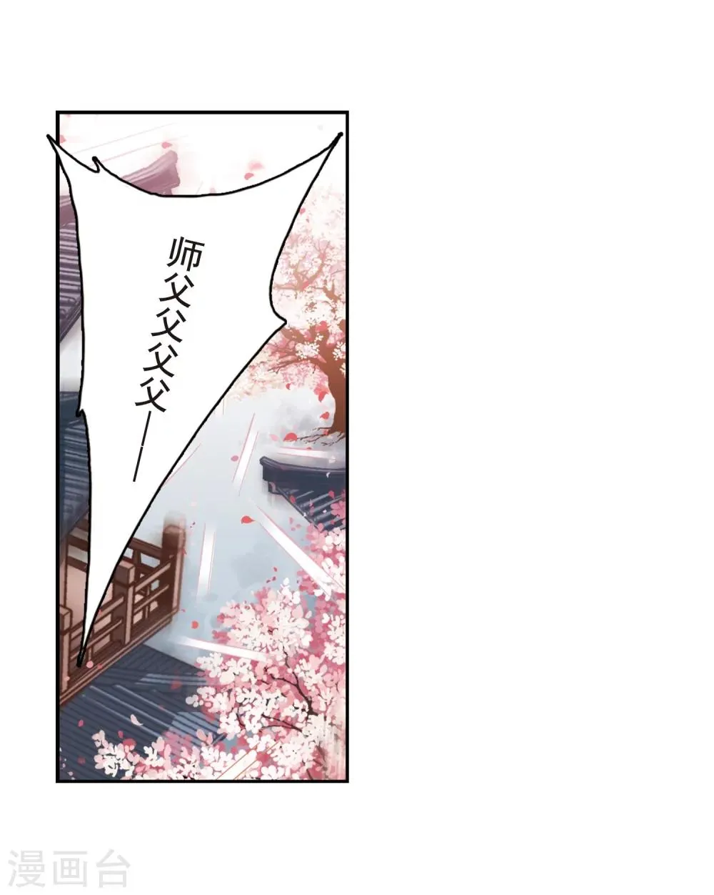 第63话 朝夕相对(3) 第14页