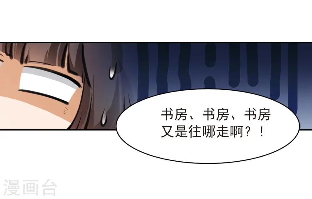 第63话 朝夕相对(3) 第16页