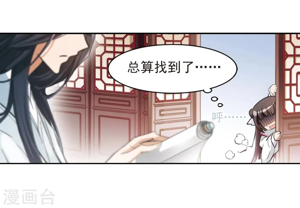 第63话 朝夕相对(3) 第17页