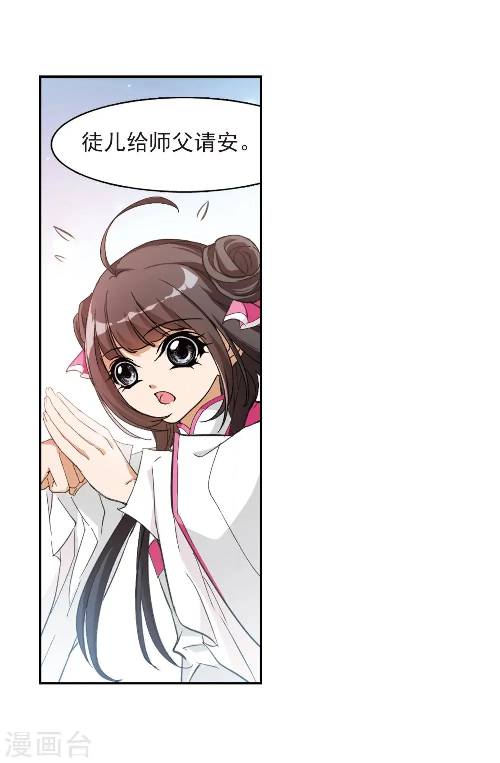 第63话 朝夕相对(3) 第18页