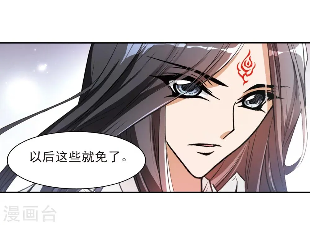 第63话 朝夕相对(3) 第20页