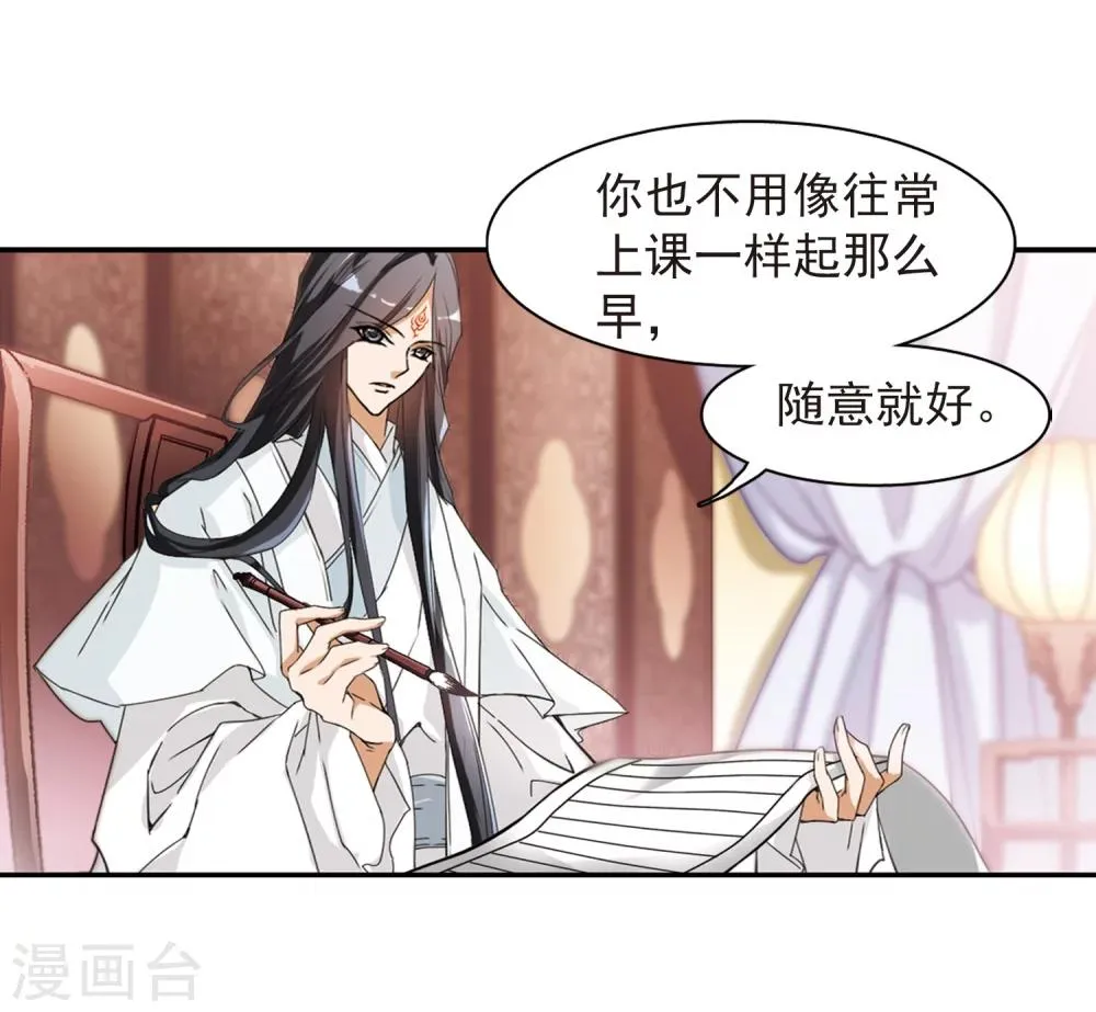 第63话 朝夕相对(3) 第21页