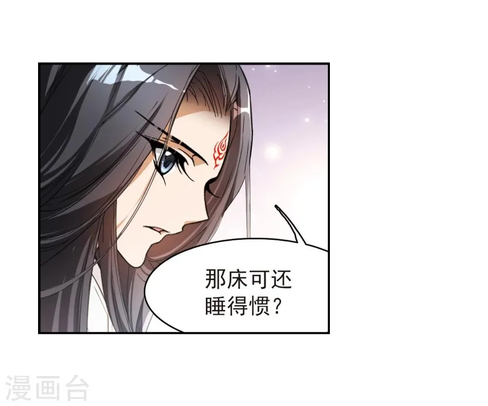 第63话 朝夕相对(3) 第22页