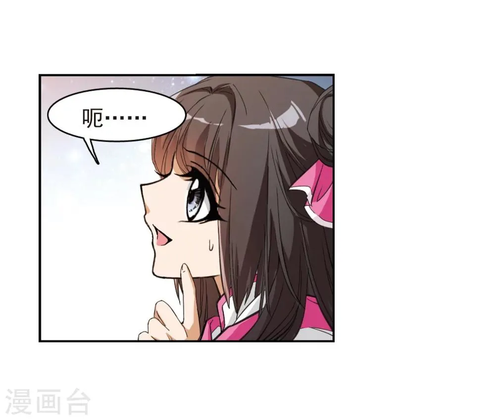第63话 朝夕相对(3) 第23页
