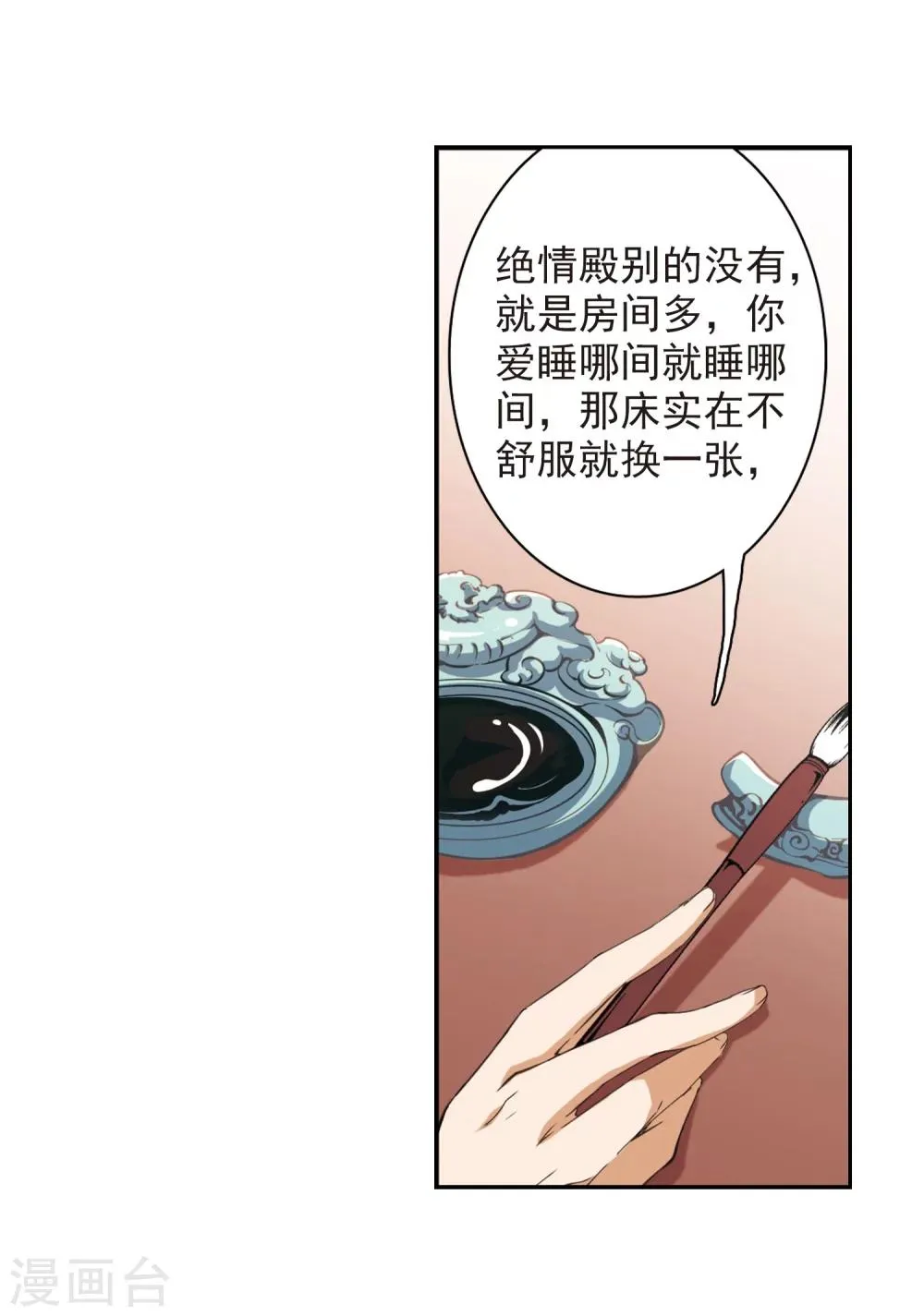 第63话 朝夕相对(3) 第24页