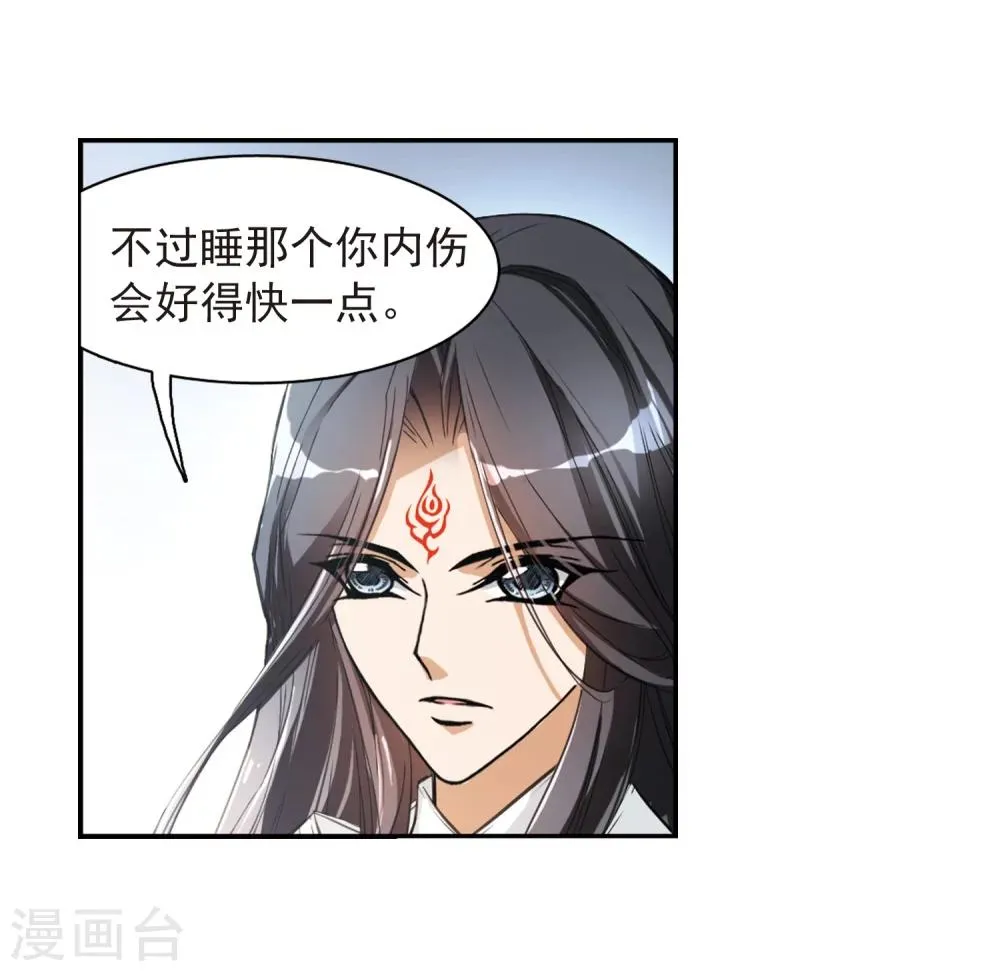第63话 朝夕相对(3) 第25页