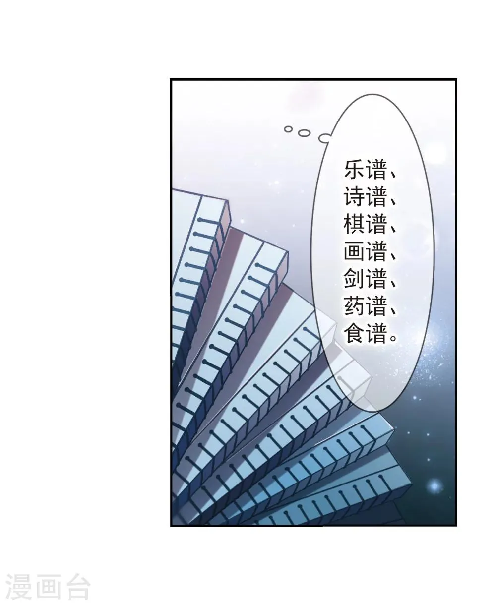 第63话 朝夕相对(3) 第30页