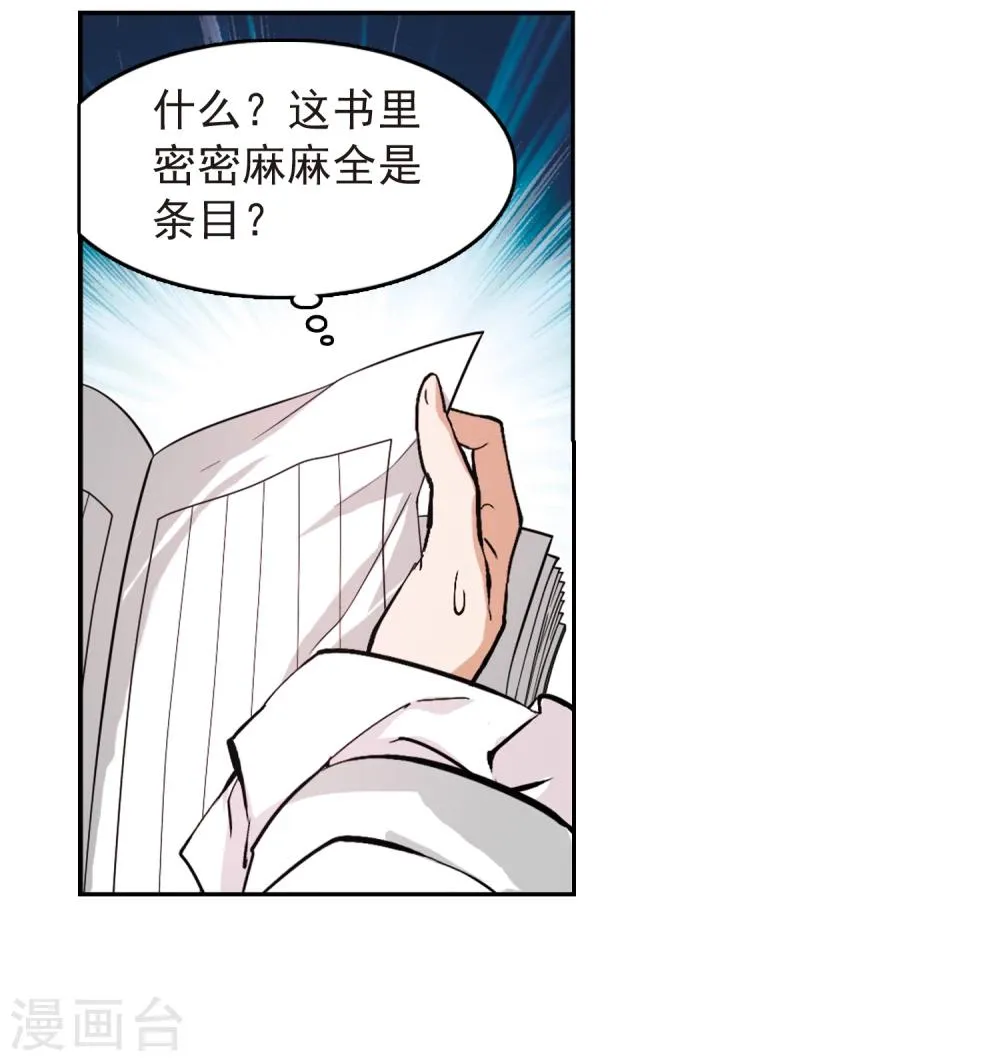 第63话 朝夕相对(3) 第32页