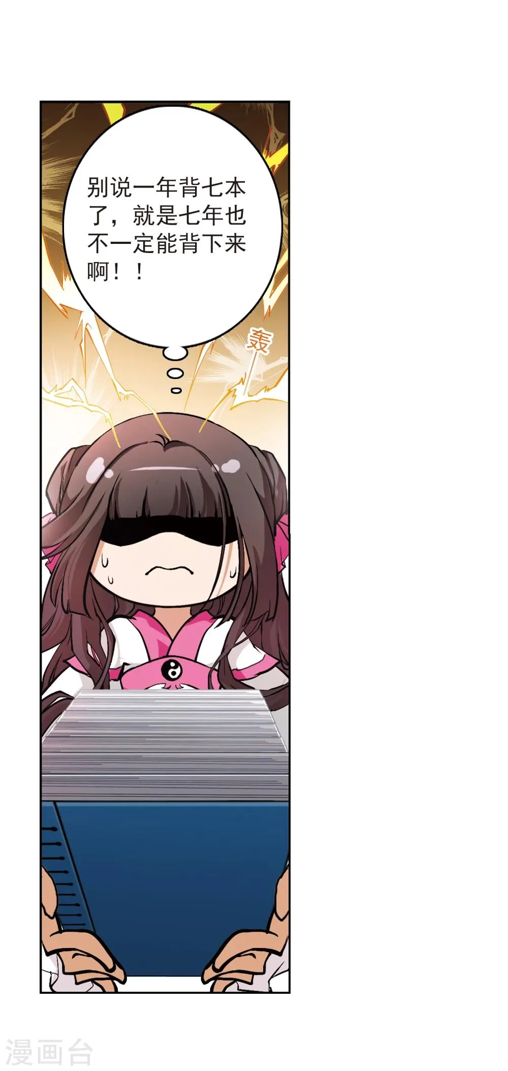 第63话 朝夕相对(3) 第35页