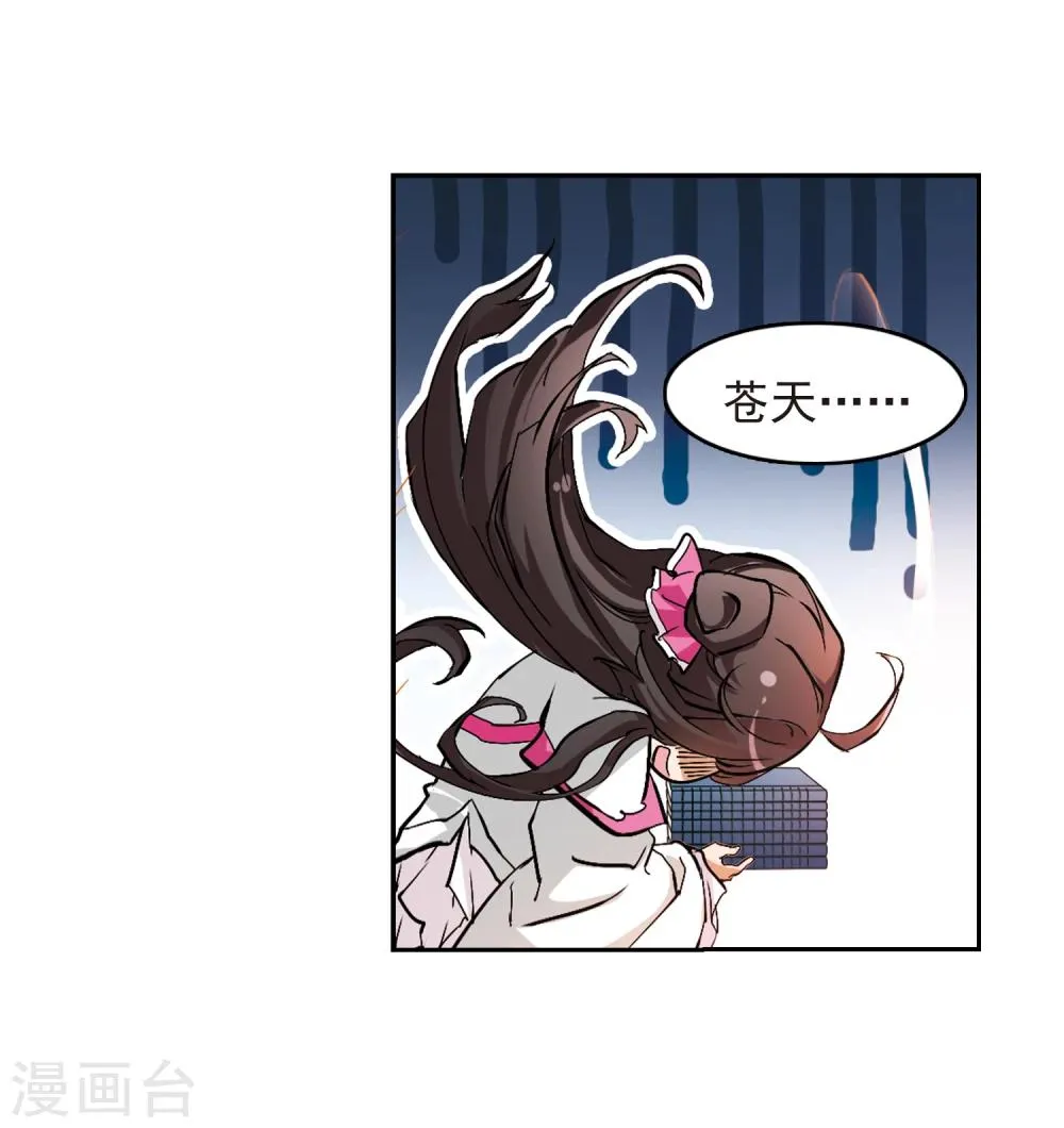 第63话 朝夕相对(3) 第36页
