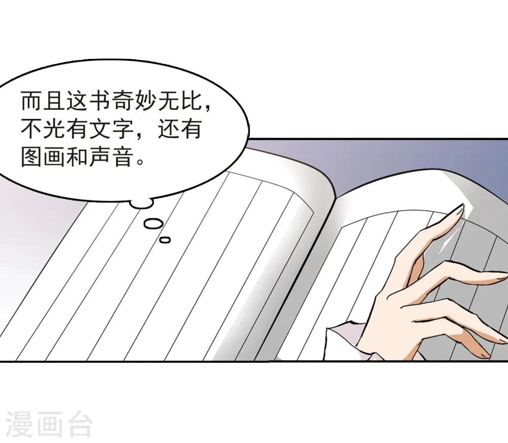 第63话 朝夕相对(3) 第38页