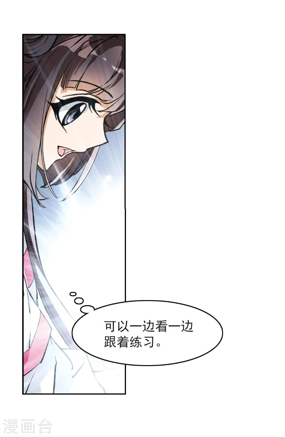 第63话 朝夕相对(3) 第39页
