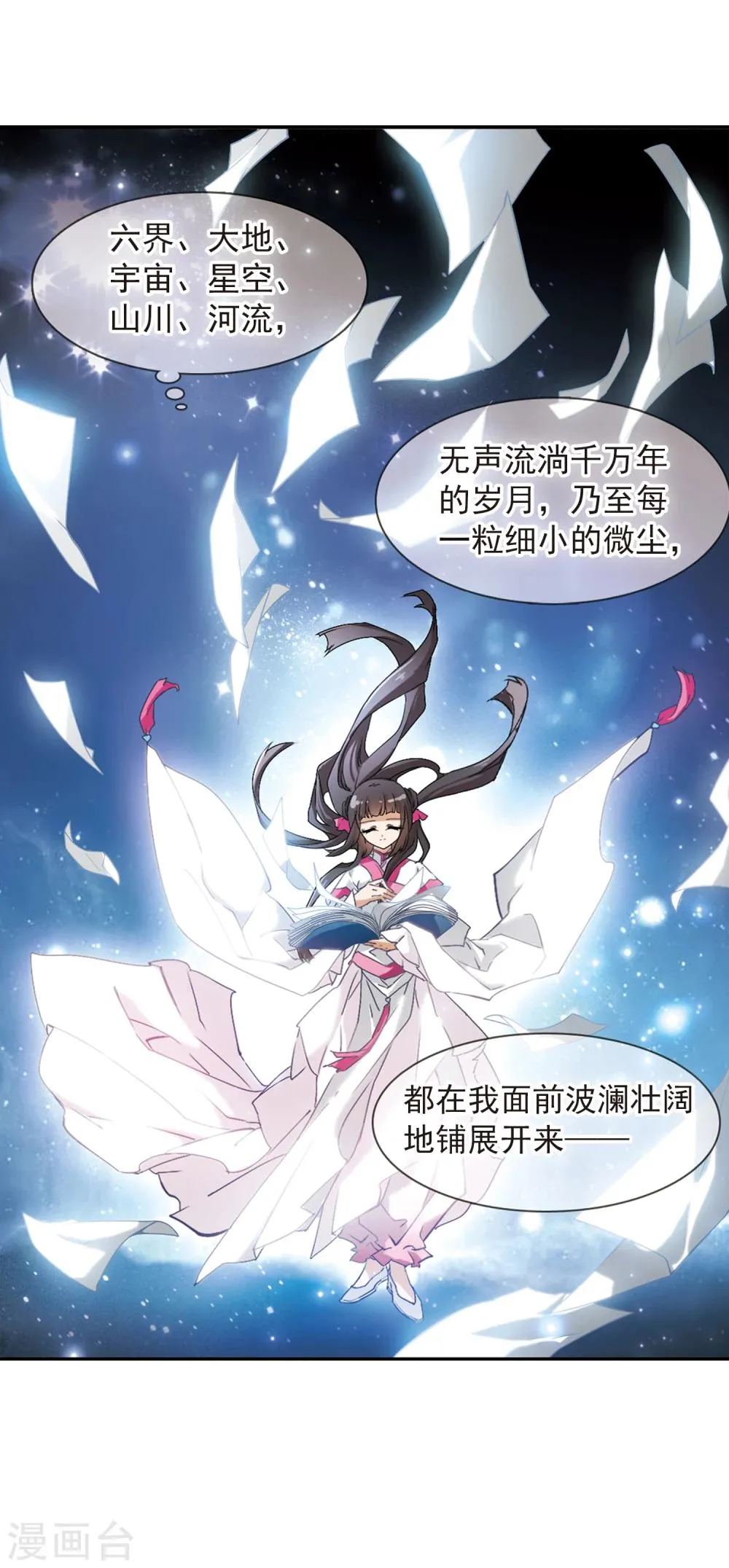 第63话 朝夕相对(3) 第41页