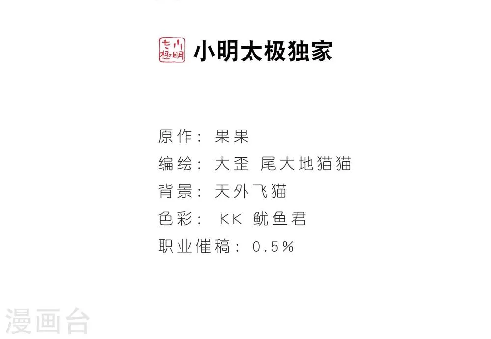 第64话 朝夕相对(4) 第2页