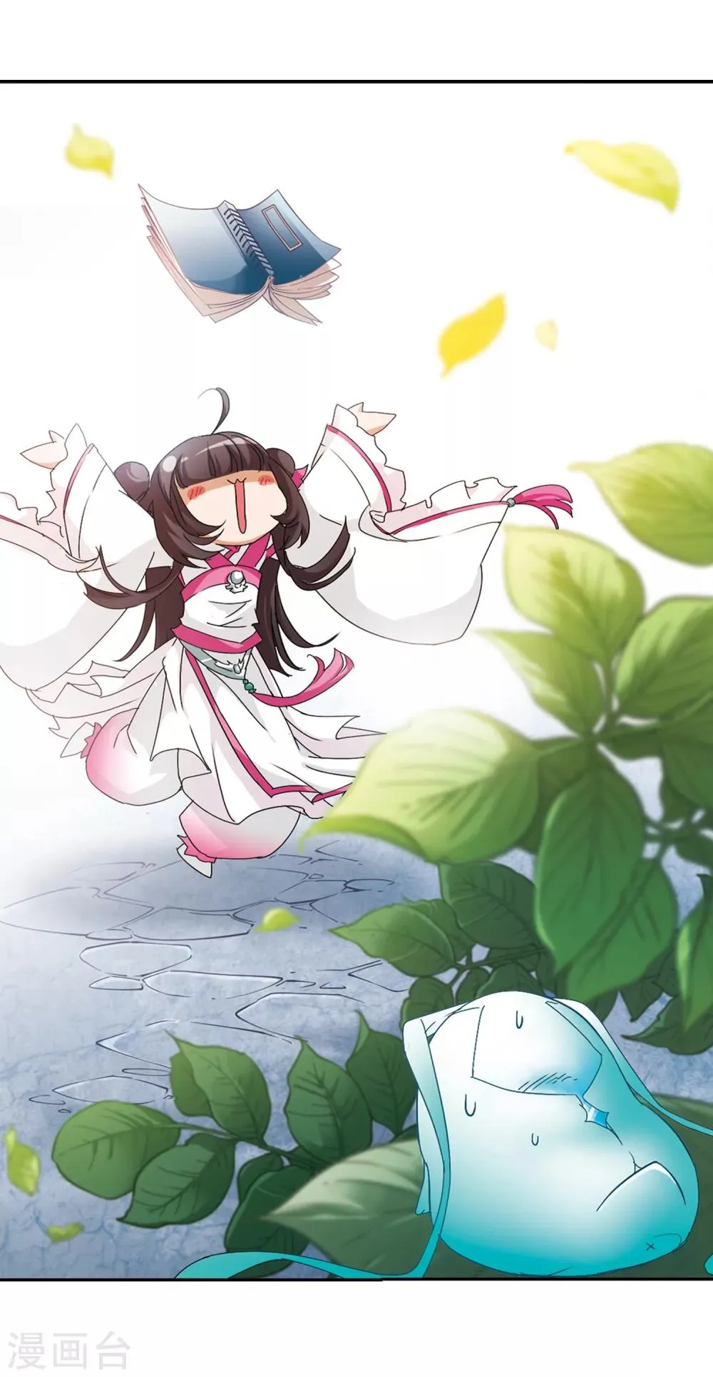 第64话 朝夕相对(4) 第3页
