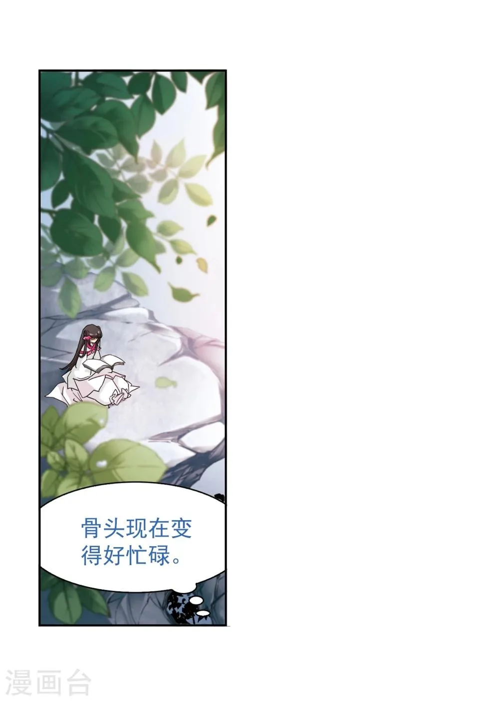 第64话 朝夕相对(4) 第4页